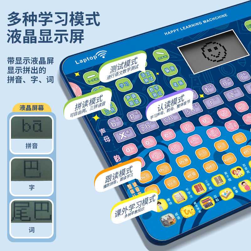 Children's Pinyin Learning Machine First Grade Pinyin Learning Artifact Chinese Multifunctional LCD Point Reading Puzzle Early Education Machine