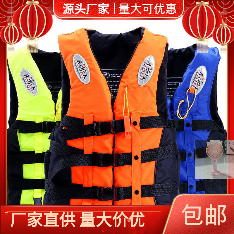 救生衣成人儿童专业游泳漂流浮潜钓鱼船用矶钓浮力背心反光条