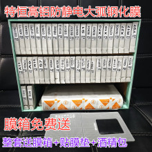 特恒找膜系统 整套送膜箱通用高铝全屏钢化膜 大弧丝印高清钢化膜