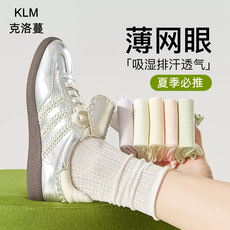 袜子女夏季薄款堆堆中筒袜白色纯棉芭蕾风2025新款网眼无骨袜