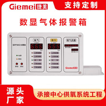 医院气体压力检测报警箱 养老院护士站数显氧气空气吸引报警装置