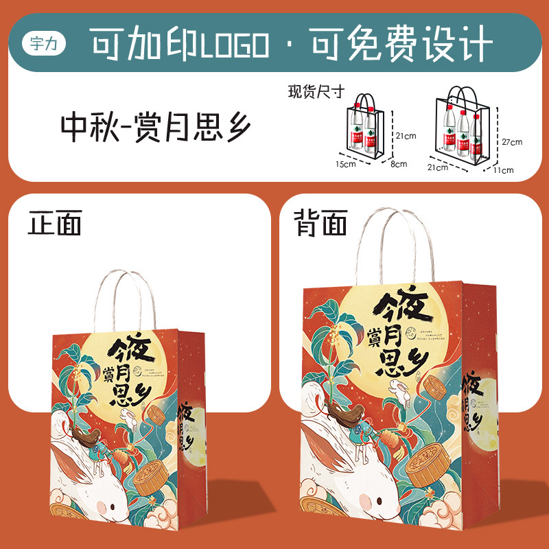 Bolsas de papel kraft personalizadas con impresión de logotipo, bolsas para té con leche y postres, bolsas de embalaje para llevar, productos al por mayor, bolsas de regalo para el Festival de Medio Otoño.