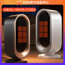 跨境新款家用暖风机宿舍卧室浴室小型取暖神器加热取暖增温取暖器
