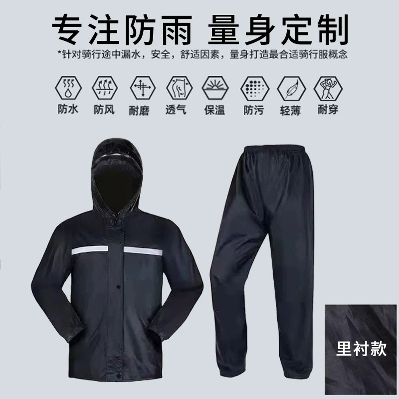 Extra-thick, two-piece rain suit (raincoat and rain pants) for adults, suitable for cycling, food delivery, and heavy rain protection; features reflective elements and is designed for full-body coverage