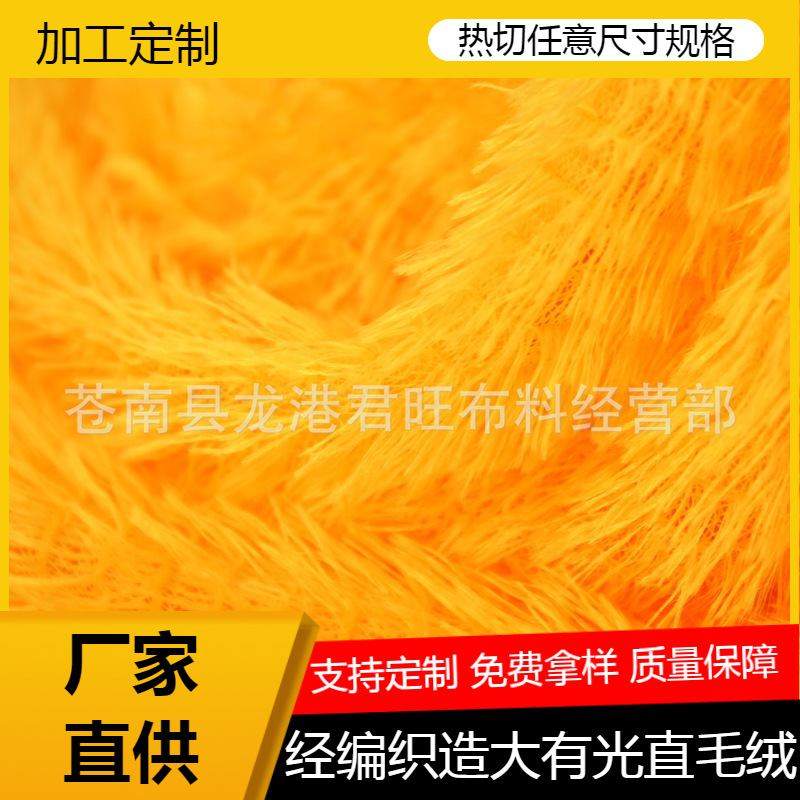 优惠供应白色有光直毛绒布料首饰柜台展示布奶白色长毛孔雀绒热切