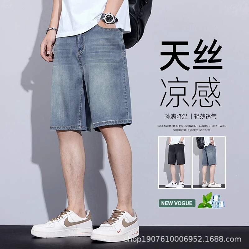 Tencel Denim Shorts Plus Size Men's Summer Thin Loose Outer Wear Ice Silk Casual Mid-Length Pants Wholesale Tencel Denim Shorts Plus Size Men's Summer Thin Loose Outer Wear Ice Silk Casual Mid-Length Pants Wholesale