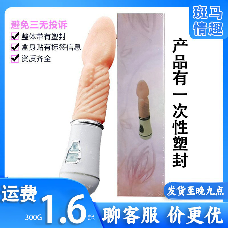 Sweet Licking Simulation Tongue Massage Vibrating Masturbator for Women, Inflatable Doll, Adult Sex Toy, Dropshipping