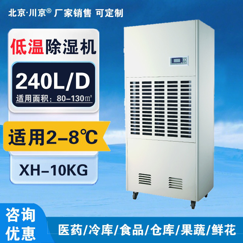 2�����������³�ʪ����ҵ����ʪ��ҩƷ�߹��������ʳƷ�ֿ��