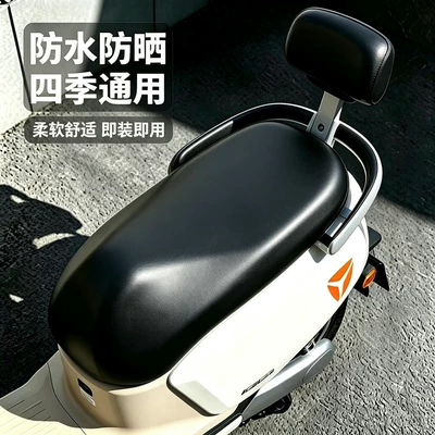 Waterproof, sun-proof, rain-proof, thickened: Electric car cushion