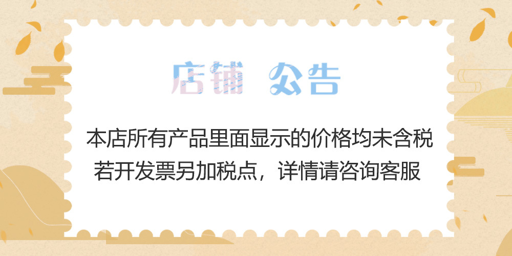 益诚通发票说明