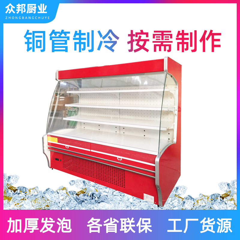 风幕柜水果保鲜柜 商用蛋糕柜饮料冷藏保鲜柜 火锅麻辣烫串串柜