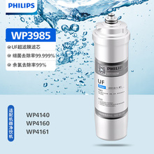 �����ֳ��¾�ˮ��ԭװ��оUF����Ĥ��оWP3985����WP4140/160/161