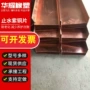 生产垂直定做定制紫铜片