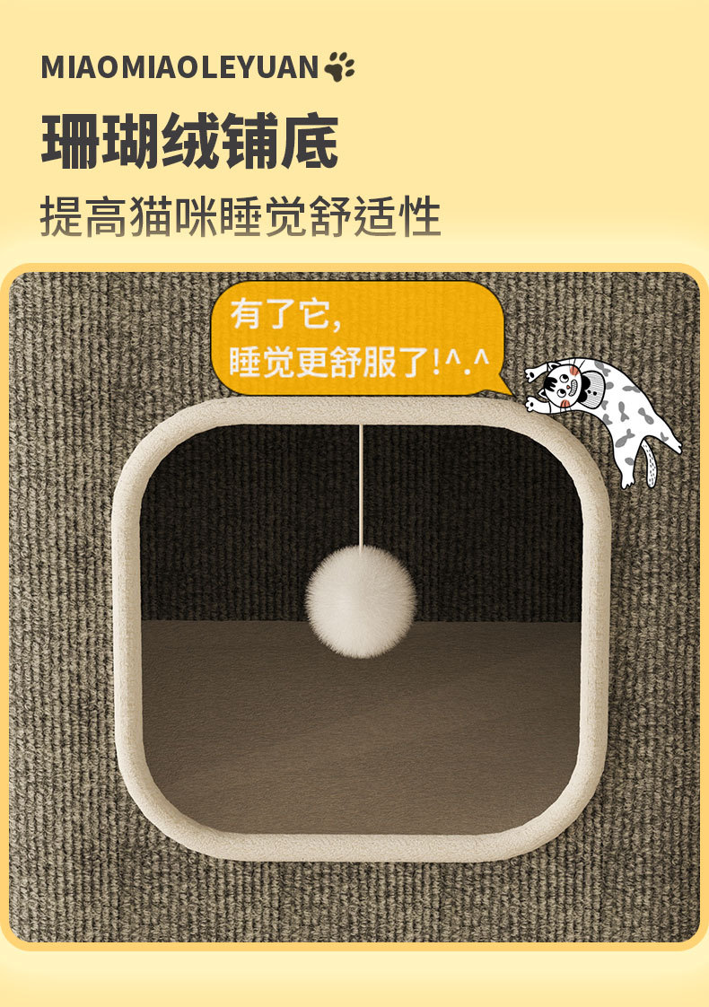 保暖猫窝
