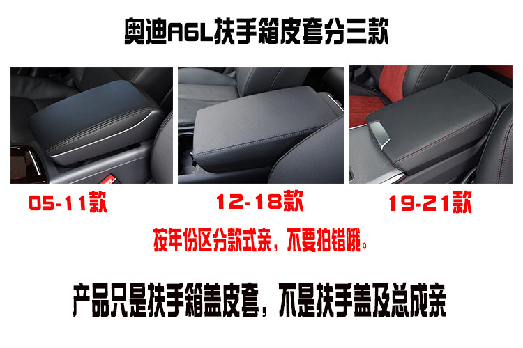 Suitable for Audi A6L12-18 Models, the Central Armrest Box Cover Is Made of Genuine Microfiber Leather, Protective Cover for Storage and Organization
