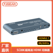 HDMI五進一出2.1切換器8K超清4K120Hz機頂盒/ps5/Xbox共享顯示器