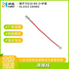 �ӹ�������a�~�������B�Ӿ�ͨӍ���70218BS2-18AWG�����B�Ӿ�