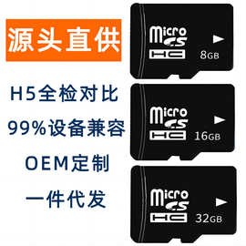 16g手机sd卡音箱8g内存卡 32g tf卡 64g记录仪监控游戏机通用卡