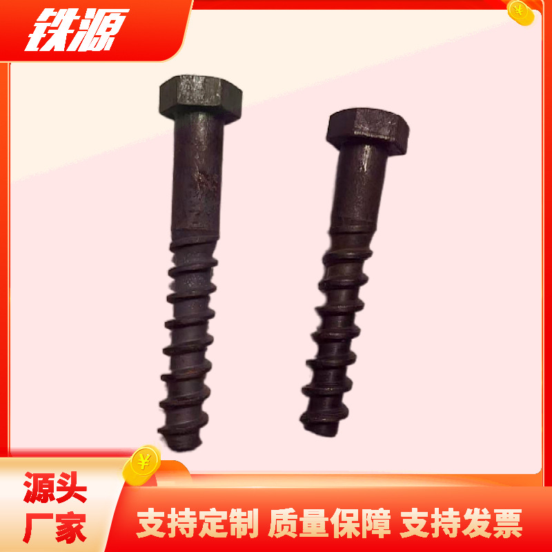 螺纹道钉_24*150铁路螺旋道钉_I型分开式扣件道钉