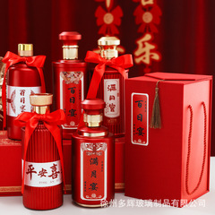 百日宴满月宴酒瓶一斤装空酒瓶密封玻璃酒瓶白酒瓶可印制包装全套