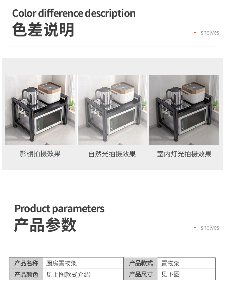 复制_可伸缩厨房微波炉专用置物架家用多功能台面.jpg