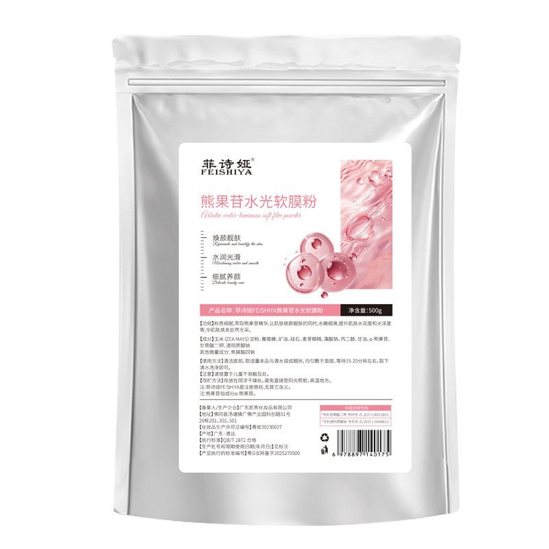 polvo de polvo de polvo de máscara facial, salón de belleza al por mayor, hidratación especial de alta gama, polvo de película suave de hierbas chinas puras image 27