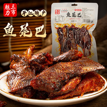 湖南平江特产香辣鱼排鱼尾湖南零食即食爆辣鱼尾魔鬼辣零食