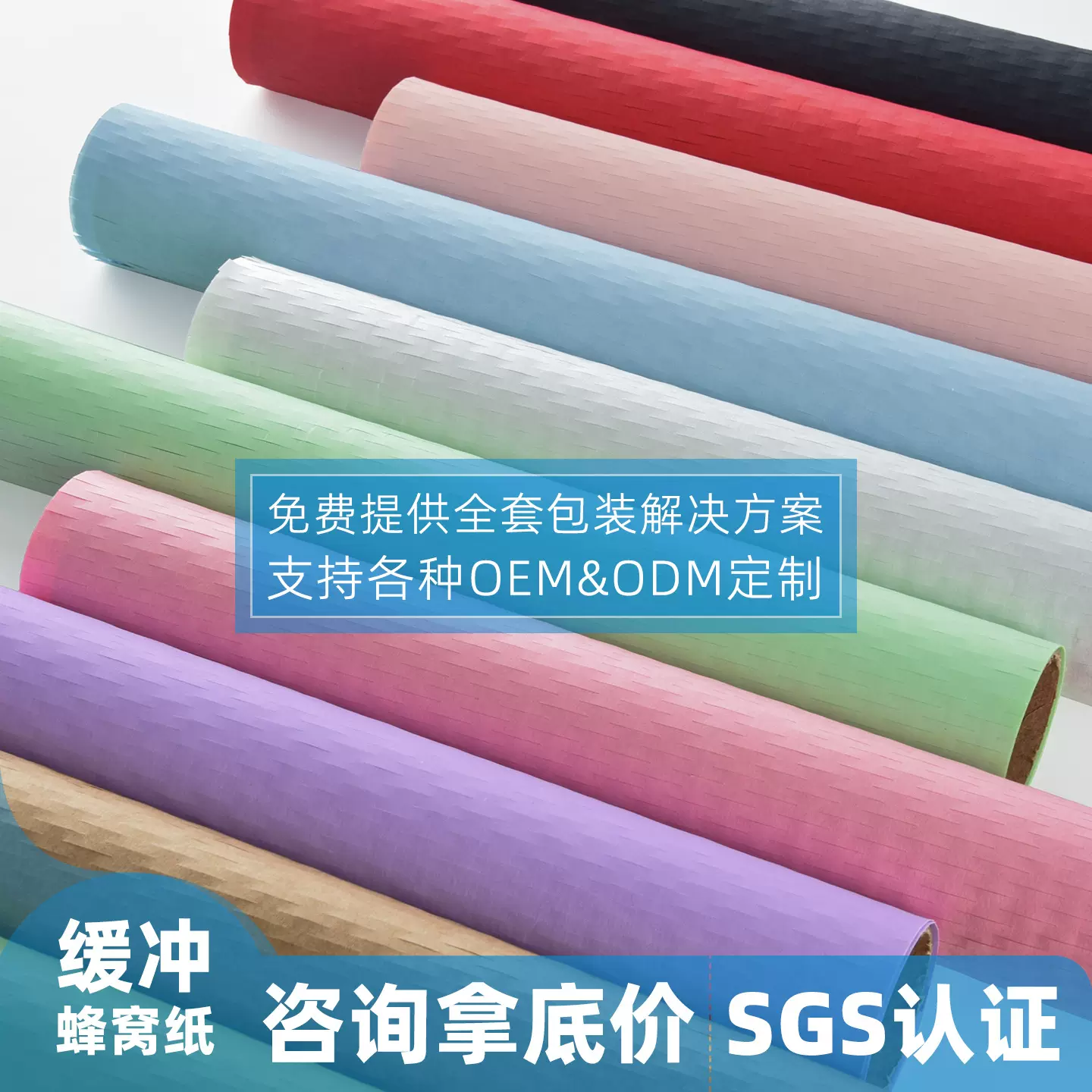 蜂窝牛皮纸卷快递陶瓷酒瓶蜂巢纸花束礼品礼盒缓冲环保网格包装纸