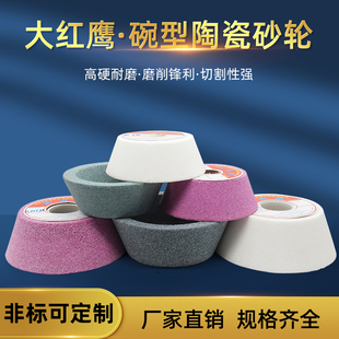 Wholesale White Corundum Bowl-Shaped Grinding Wheel Bowl-Shaped Grinding Wheel 125/150/200 Knife Grinder Grinding Wheel Grinding Ceramic Grinding Wheel