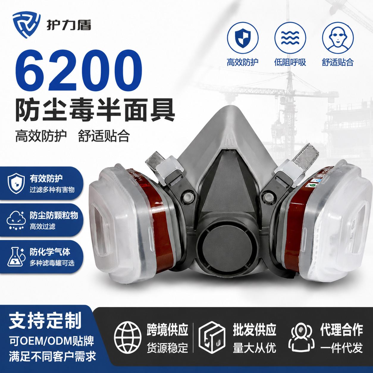 6200 gas mask