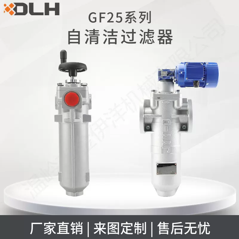 GF25磁联轴器液体过滤器高浓度流体介质自清洁自洁式多介质滤芯