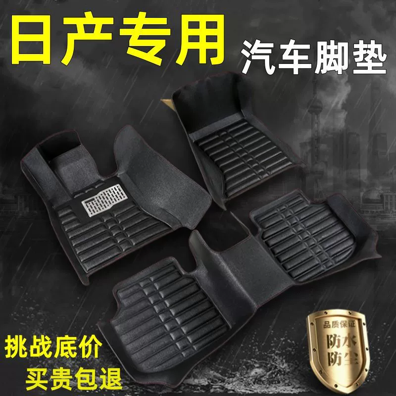 Применимо к Nissan Tianyu Xuanyi Blue Bird Sunshine Weiwei Yida Qashqai Tri Qijun Machi Automobile Pack