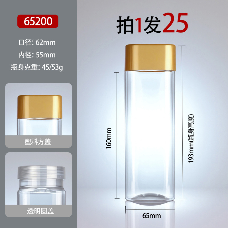 500ml方形塑料瓶食品级pet透明塑料密封罐子坚果包装盒大口径瓶子|undefined