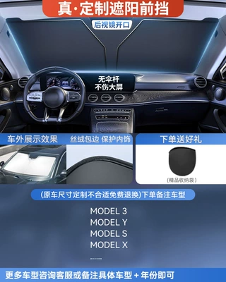 Sun shade: inside the car - double-insulation-tesla-special-car-high-end-customized-titanium-silver-vinyl-double-sun-protection-and-cooling-storage-bag