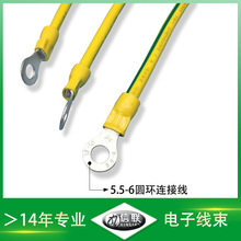 ul1015-10awg电子线PVC 5.5-6冷压圆环端子线 5-6平方机内连接线