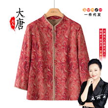 奶奶款衬衫春秋穿喜庆老太太衣服喜婆婆婚宴装中老年妈妈长袖开衫