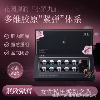 蜜遇女性抑菌凝胶0.5g*10粒/盒私密护理凝胶消字号私护抗菌蔓越莓