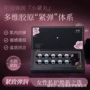 女性抑菌抗菌护理凝胶