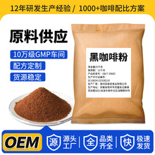 黑咖啡粉原料商用美式黑咖啡云南小粒阿拉比卡0蔗糖0脂速溶咖啡粉