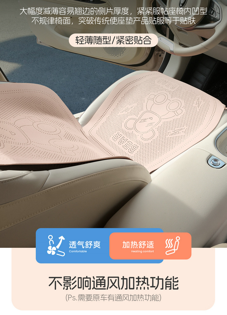 New Cartoon Lightning Bear Fur Half Pack Saddle Cushion Car Cushion Four Seasons Universal Thin Perforated Air Mat