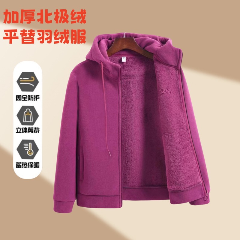女款加绒加厚北极绒妈妈中老年外穿摇粒绒开衫卫衣外套秋冬款|undefined