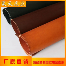 彩色植鞣革头层牛皮意大利三边直皮带条透染面料油蜡皮料批发