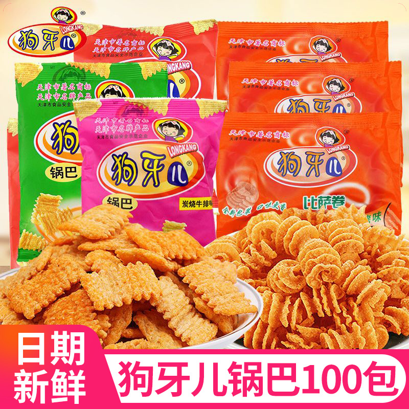 狗牙儿比萨卷锅巴炭烤牛排味8090儿时怀旧童年零食品小吃整箱批发