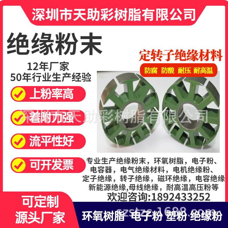 谢江镇五金粉末粉体涂料广州市五金装饰材料中山市静电粉末涂料