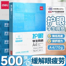 ����a4���۴�ӡֽ�ľ�A4��ӡֽѧ����ֽ��ľ��ֽ�ݸ�ֽ���а칫��