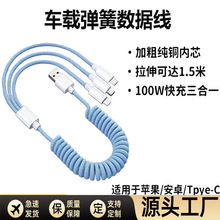 跨境車載一拖三數據線適用華為蘋果手機充電線type-c三合一快充線