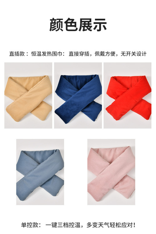 现货多功能USB充电发热围巾 男女通用发热围脖纯色棉电热围巾|undefined