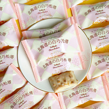 彩虹日记北海道白巧千层酥唯口爱杏仁松塔结婚喜糖果饼干零食批发