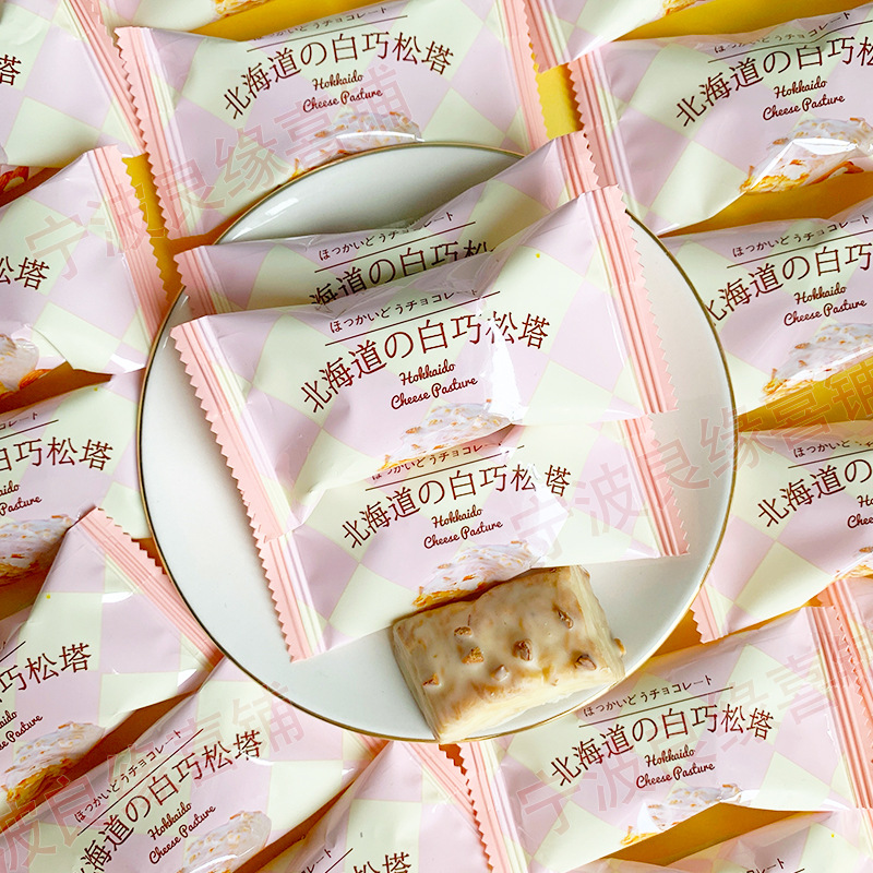 彩虹日记北海道白巧千层酥唯口爱杏仁松塔结婚喜糖果饼干零食批发