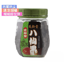 台湾延龄堂八仙果清凉浓郁型原装进口网红特产柚子干薄荷味喉糖